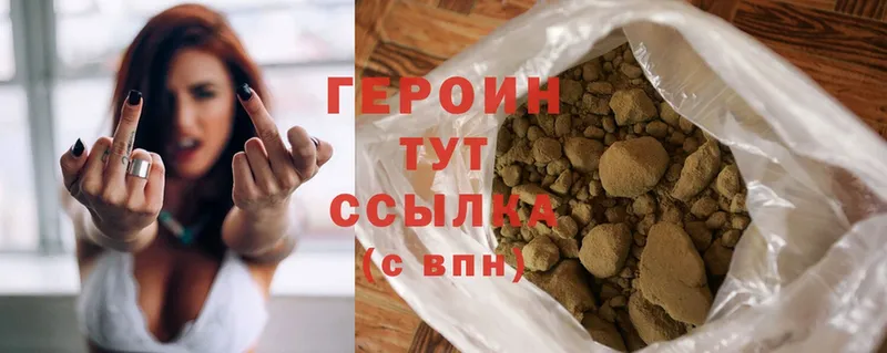 ГЕРОИН Heroin  где купить наркоту  OMG вход  Богданович 